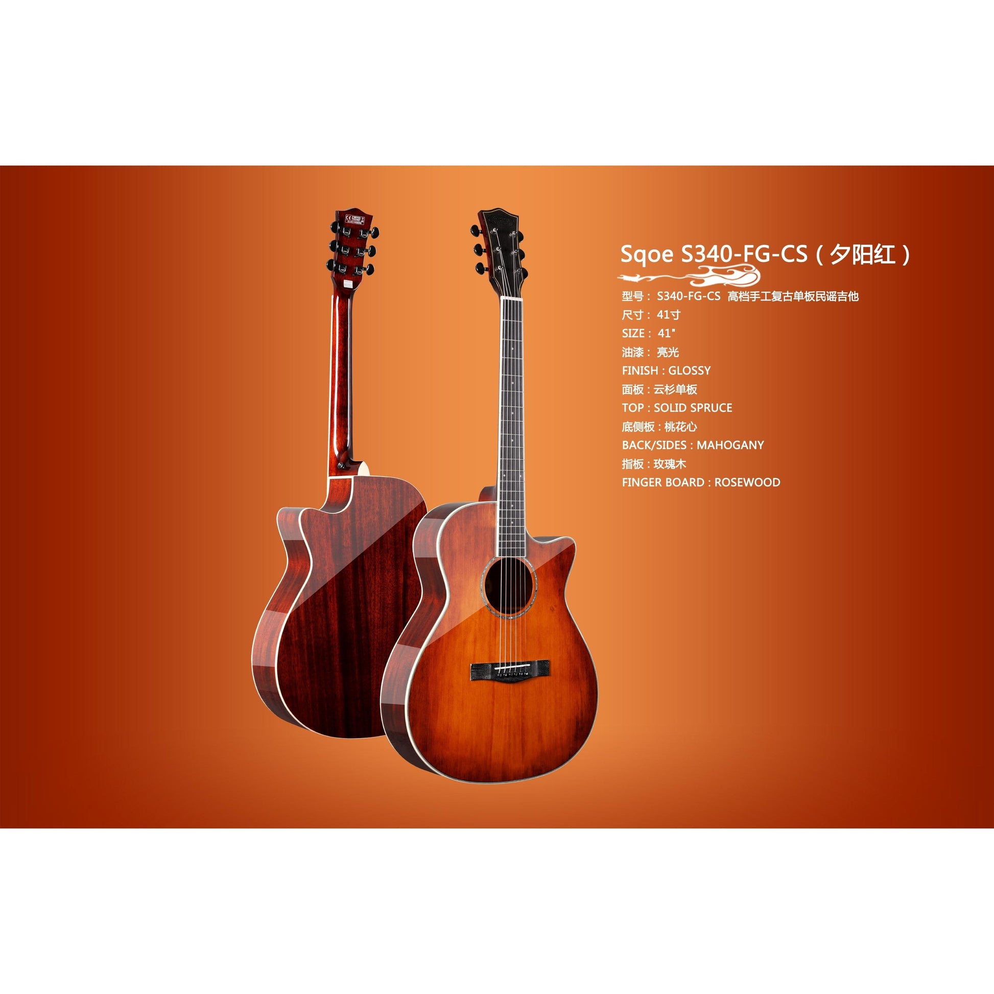 Đàn Guitar Acoustic Sqoe S340-FG EQ - Việt Music